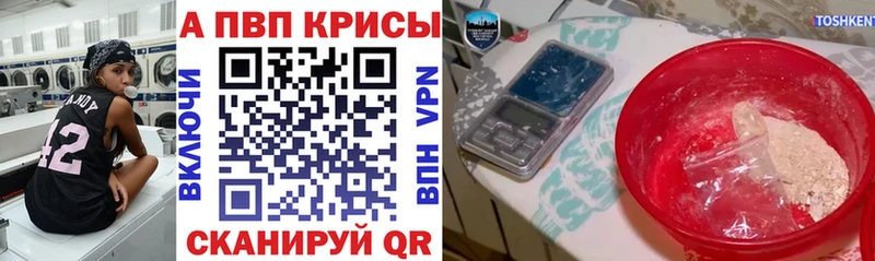 Купить закладки  Туринск  A-PVP Crystall 