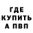 Альфа ПВП кристаллы Ewerton Pereira
