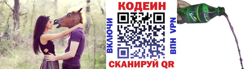 Купить  Туринск  Кодеиновый сироп Lean Purple Drank 