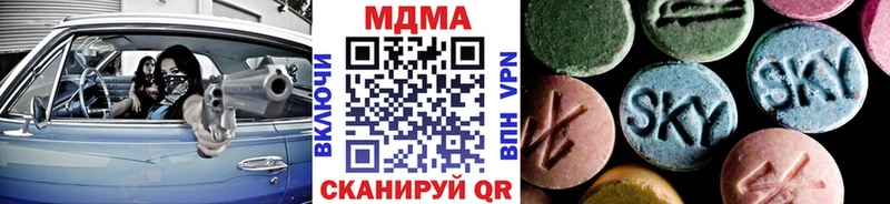 MDMA кристаллы Купить где Туринск