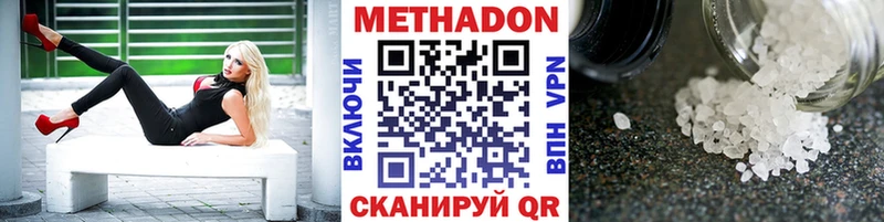 Купить  Туринск  МЕТАДОН мёд 